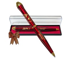 Подарочная ручка 