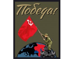 Полевой шеврон 
