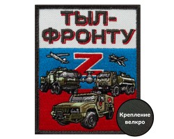 Шеврон 