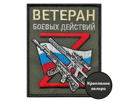 Шеврон Z 