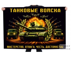 Флаг 