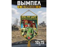 Автомобильный двусторонний вымпел 
