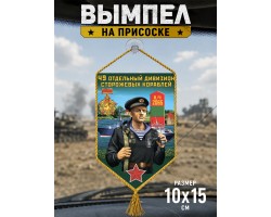Автомобильный вымпел 