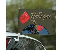 Автомобильный полевой флаг 