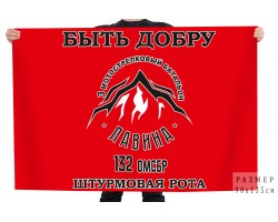 Флаг 
