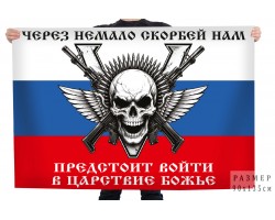 Флаг 