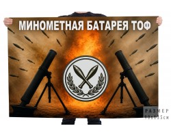 Флаг 