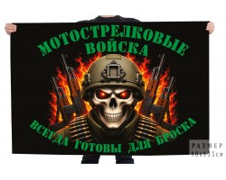 Флаг 