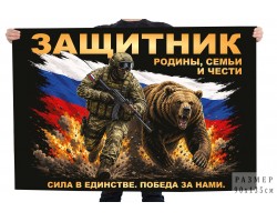 Флаг 