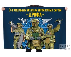 Флаг 3 отдельный батальон беспилотных систем 