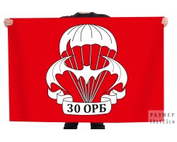 Флаг 30 ОРБ №121015