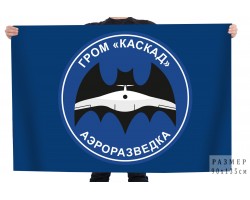 Флаг аэроразведка ГРОМ 