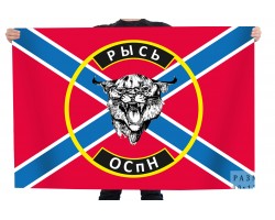 Флаг ОСпН 
