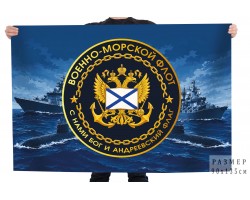 Флаг Военно-морской флот 