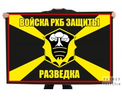 Флаг войска РХБ защиты, разведка №121021