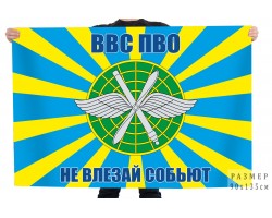 Флаг ВВС ПВО 