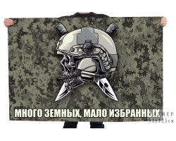 Камуфляжный флаг 