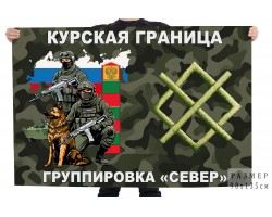 Камуфляжный флаг 
