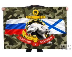 Камуфляжный флаг ВМФ 
