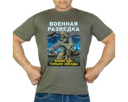 Новинка. Футболка Военная разведка 