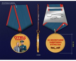 Новинка. Медаль 
