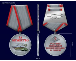 Новинка. Медаль 