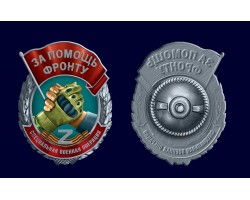 Новинка. Знак 