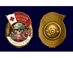 Новинка. Знак 