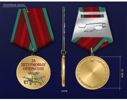 Новинка. Медаль 