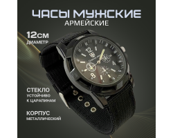 Армейские мужские часы – Очень удобно сидят на руке №81