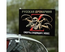Автомобильный флаг 