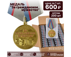 Комплект медалей 