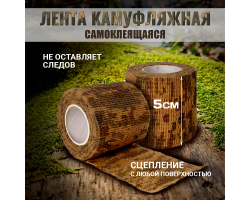 Маскировочная камуфляжная лента - Изделие многоразовое, может быть постирано (но не в стиральной машинке). Для плотной фиксации требуется нахлест около 5 мм на предыдущий слой №72