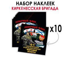 Набор наклеек 