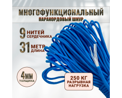 Веревка-паракорд 31 м под нагрузку до 250 кг (васильковая) - Может использоваться для крепления припасов на высоте от диких зверей – так ваша провизия останется целой, если вы покинули лагерь в лесу №111