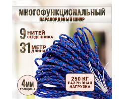 Универсальная паракордовая веревка 31 м (Blue Digital Camo) №100 - Можно применить в качестве растяжки или сигнализации – трос незаметен в темное время и прикрепленные к нему звонкие элементы послужат отличной импровизированной сигнализацией лагеря №100