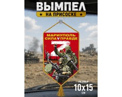 Автомобильный вымпел 