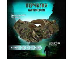 Тактические перчатки камуфляж Multicam (B26) №67 - В модели применяются усилительные защитные полимерные накладки в области костяшек и фаланг пальцев из прочного и твердого термоэластопласта