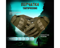 Тактические перчатки хаки-олива  (B26) №68 - Защита в области костяшек оборудована демпфирующей прослойкой, что позволяет использование данной зоны в качестве ударной плоскости