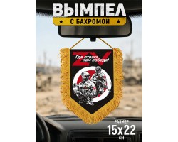 Наградной вымпел ZVO 