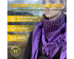 Арафатка-шемаг фиолетового цвета №349