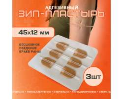 Пластырь-молния для тактической аптечки, в комплекте 3 шт (45 х 12 мм), телесные - Обеспечивает максимально быстрое стягивание и заживление рады, водонепроницаемость, отсутствие швов. Необходимый элемент комплектования современной аптечки боевого медика и