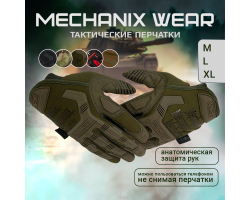 Тактические перчатки Mechanix Wear (хаки-олива)  - достойная защита за вменяемые деньги (B15) №142