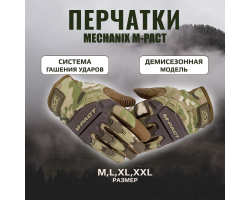 Перчатки Mechanix M-Pact (камуфляж Multicam) - качественно сшиты, отлично сидят на руке, стойкие к износу (B16) №27