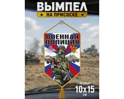 Автомобильный двусторонний вымпел 