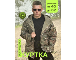 Мужская куртка камуфляж (флисовая подкладка) - Куртка оснащена двумя  очень объемными боковыми карманами, позволяющими иметь всегда под рукой необходимое снаряжение и аксессуары. На левом рукаве карман для документов, ID-карт и прочих мелочей №160