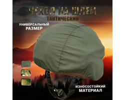 Чехол для шлема (олива)  Чехол на шлем №94