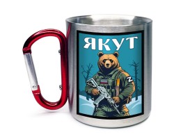 Кружка с карабином 