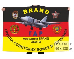Флаг ГСВГ аэродром Бранд №1227