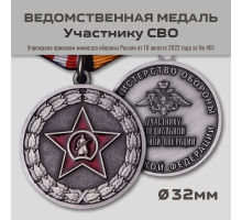 Медаль 
